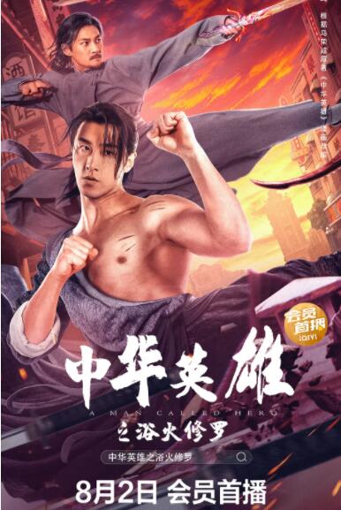 《3d铺团之极宝乐鉴》主视觉海报